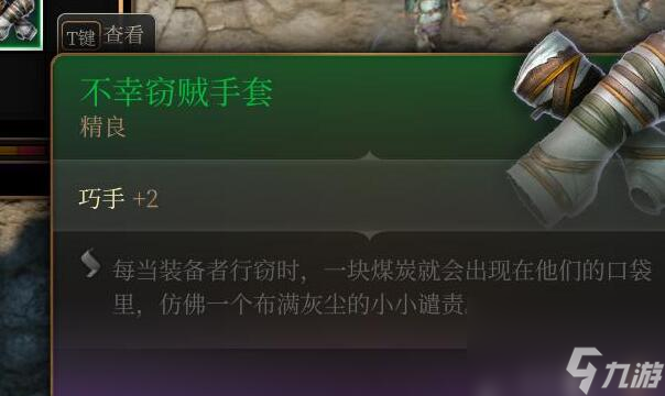 博德之门3第三章全装备获取途径
