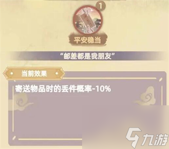 江湖人生天赋大全