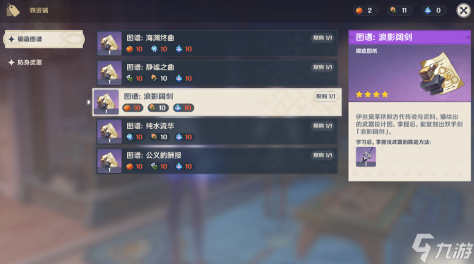 原神4.0聚光灯下谎言成影任务怎么做-聚光灯下谎言成影任务攻略