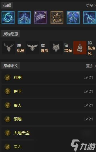暗黑4独狼雷盾安逸流bd怎么搭配