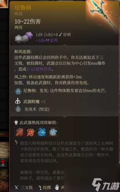 博德之门3第三章全装备获取途径