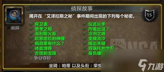魔兽世界古怪的宝珠成就攻略