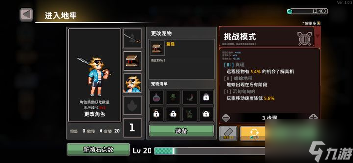 无限深渊：毒骑攻略来了