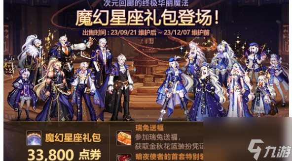dnf國慶套和金秋套差異的位置