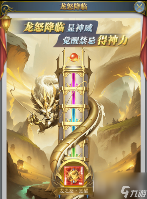 《斗罗大陆h5》秋风送爽活动方法