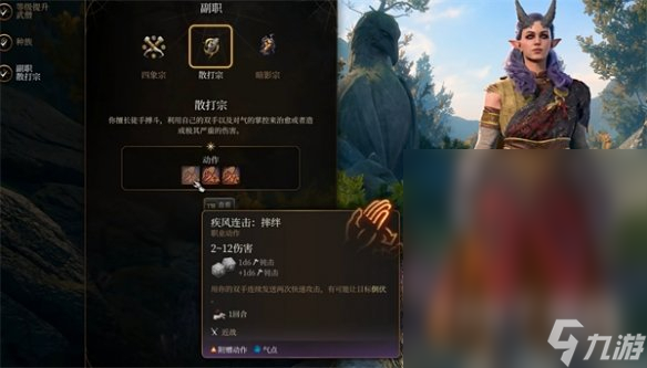 博德之门3武僧无甲玩法推荐攻略