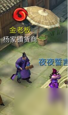 倩女幽魂跑商是什么任务（跑商任务的流程是怎样的）