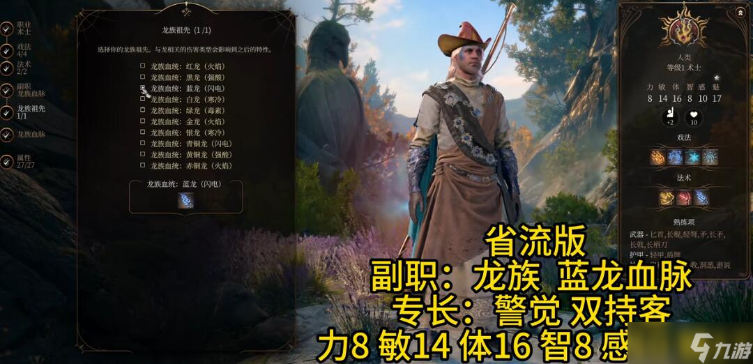 博德之门3最强职业是什么