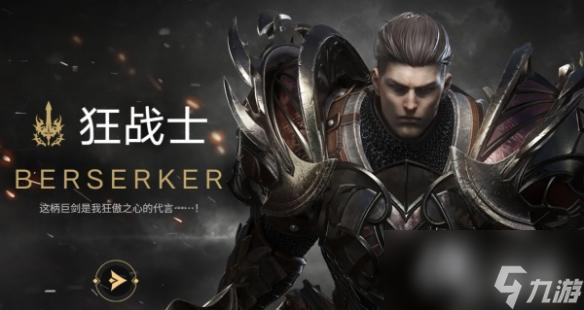 《命运方舟》刷图职业推荐
