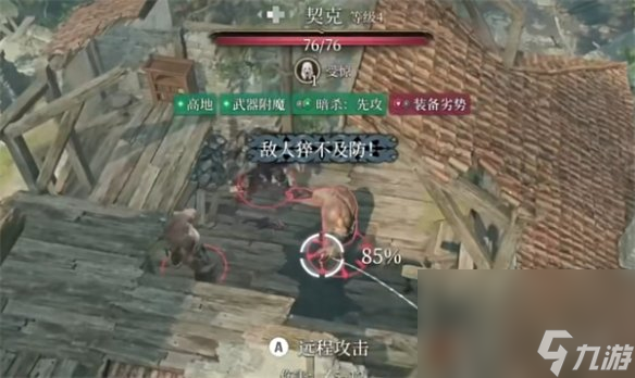 《博德之门3》优势体系介绍