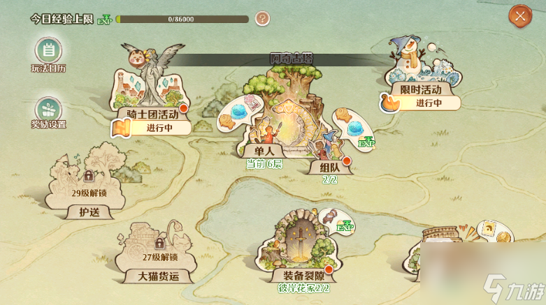 森之国度魔神试炼怎么玩 森之国度魔神试炼玩法详解