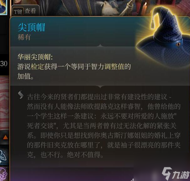 博德之门3第三章全装备获取途径