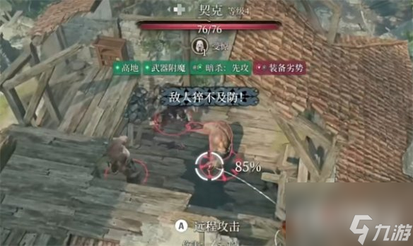 博德之门3优势系统介绍
