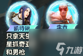 云顶之弈s9.5 442奇亚娜阵容玩法攻略