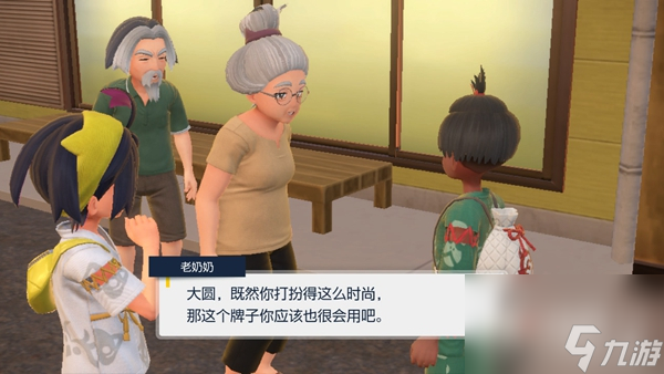 宝可梦朱紫碧之时尚名人卡获得方法