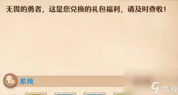 《森之国度》兑换码使用方法