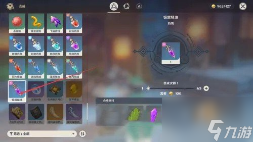 《原神》惊雷精油做法介绍
