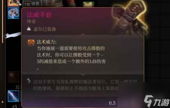 《博德之门3》法师最强流派