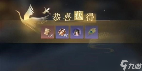 《逆水寒手游》载月归任务攻略