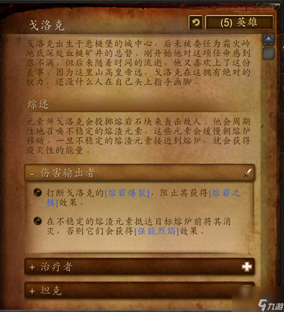 血槌炉渣矿井的全面概括（你想了解的血槌炉渣矿井内容）