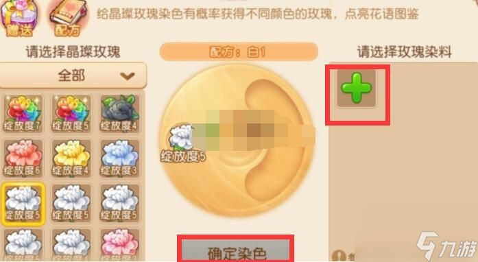 夢(mèng)幻西游手游彩虹玫瑰怎么獲得_夢(mèng)幻西游手游彩虹玫瑰獲取方法