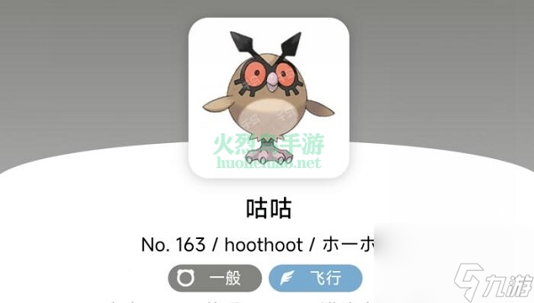 宝可梦朱紫咕咕在哪-宝可梦朱紫咕咕如何进行进化