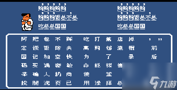 热血物语的剧情是什么（热血物语的操作方法是什么）