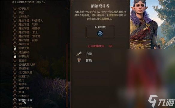 博德之门3武僧无甲玩法推荐攻略