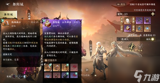 逆水寒手游橙武怎么打造