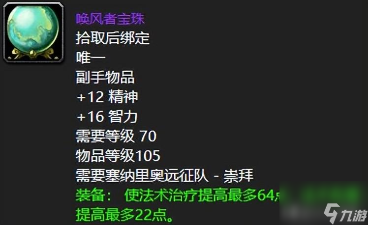 不容错过的魔兽牌面（TBC魔兽最强时间碎片）