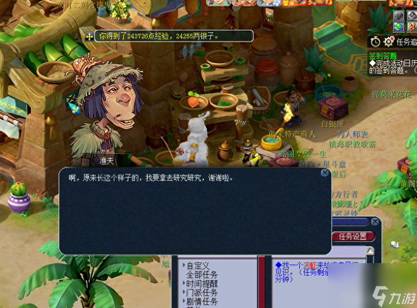梦幻西游美食天下的任务都有什么（梦幻西游美食天下任务攻略分享）