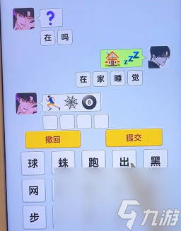 文字找茬大师男人暗语过法攻略分享 文字找茬大师男人暗语过法攻略一览