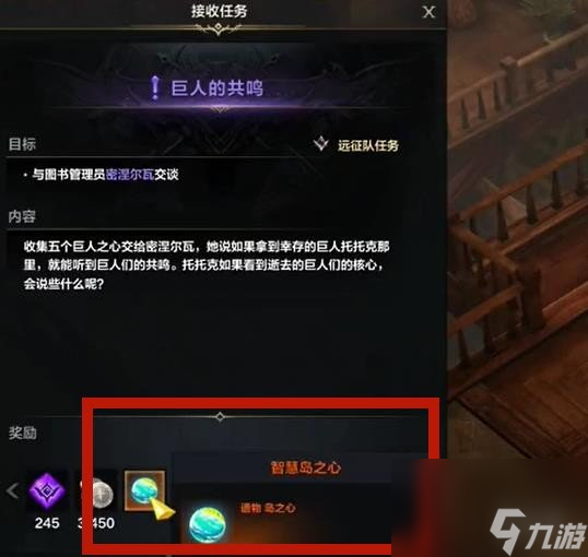 《命運(yùn)方舟》智慧島之心獲得攻略