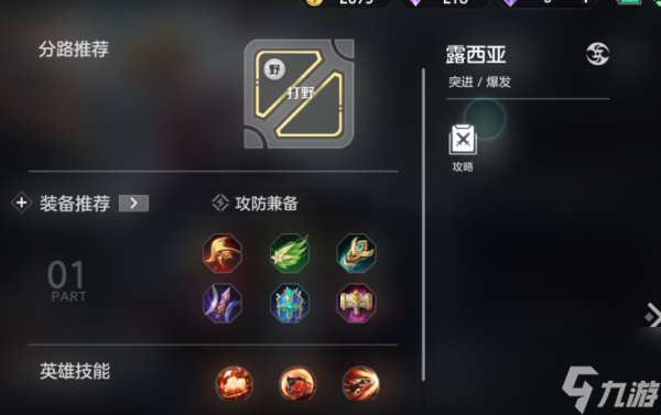 曙光英雄露西亚好玩吗 曙光英雄露西亚玩法介绍