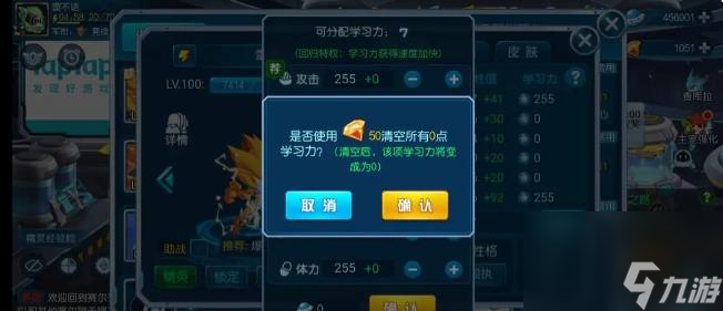赛尔号新手攻略养成计划