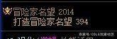 DNF110名望怎么获得_地下城与勇士110版本名望快速获取方法