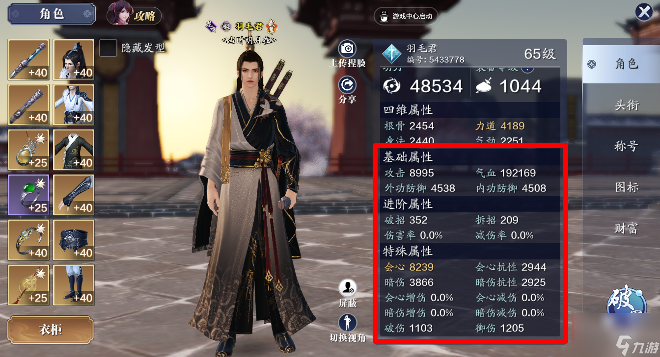 天刀手游你会选择什么主武器（天刀手游的护腕选择什么）