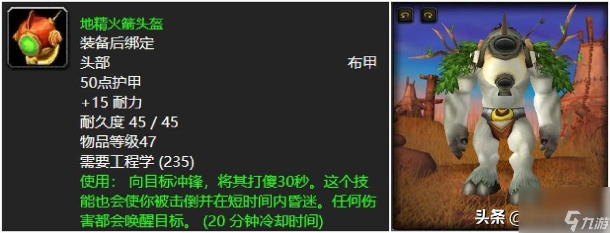<a id='link_pop' class='keyword-tag' href='https://www.9game.cn/moshoushijie2/'>魔兽世界</a>侏儒死亡射线有什么用（魔兽世界盗贼必备十大技能）