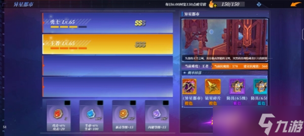 神陵武装异星都市打法介绍