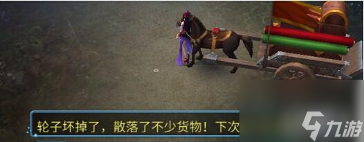 倩女幽魂跑商是什么任务（跑商任务的流程是怎样的）
