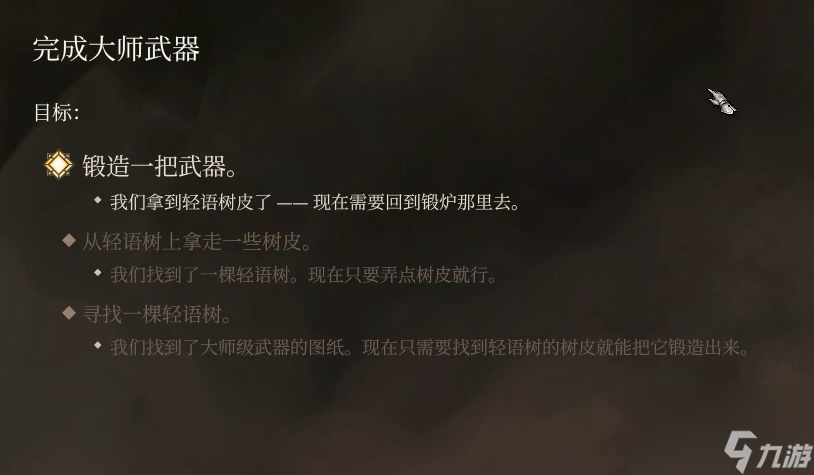 博德之门3锻造大师武器无效组合怎么办-博德之门3锻造大师武器无效组合解决方法