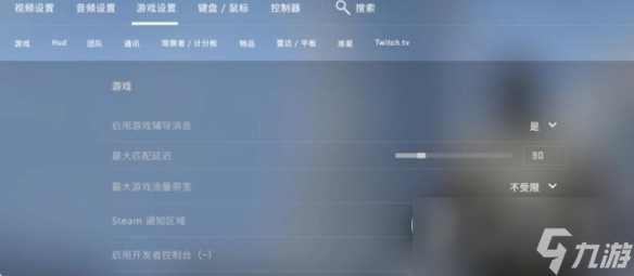 《csgo》一键大跳指令一览