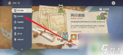 原神试用如何卡永久 原神试用角色永久解锁方法