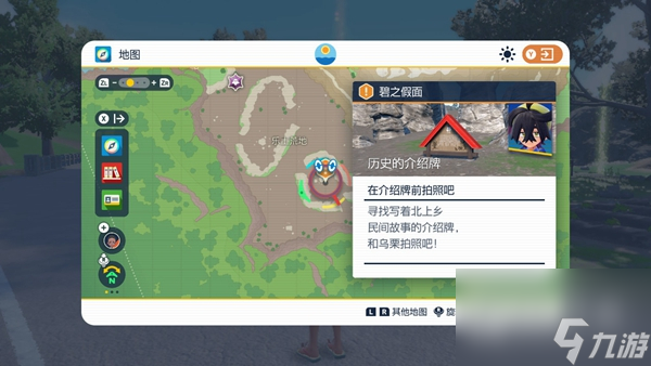宝可梦朱紫第三个介绍牌位置在哪里