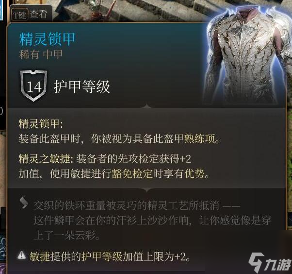 博德之门3第三章全装备获取途径