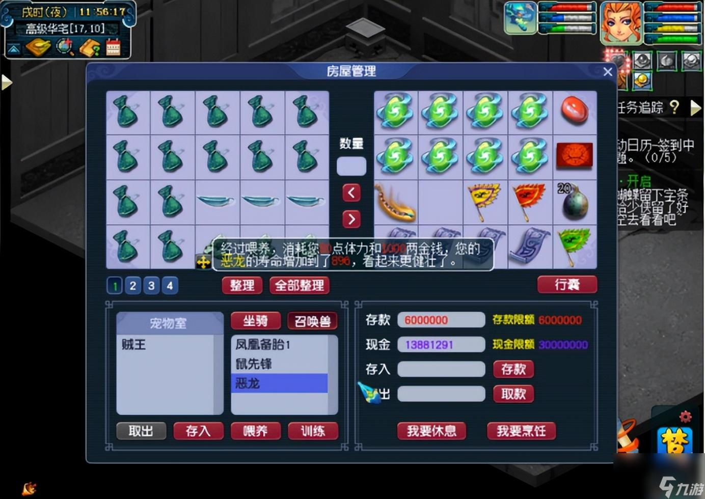 梦幻西游新手必知内容（梦幻西游房子有什么知识）