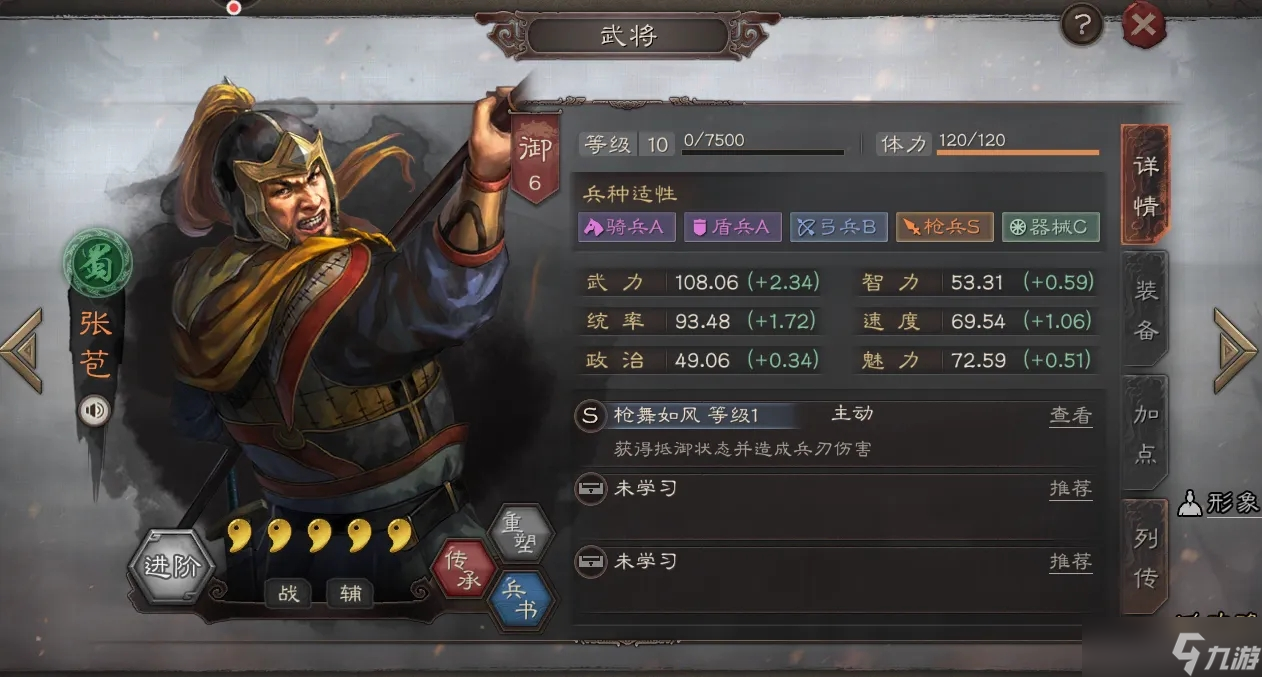 <a id='link_pop' class='keyword-tag' href='https://www.9game.cn/sgzzlb/'>三国志战略版</a>关兴玩法技巧有哪些 关兴的阵容搭配