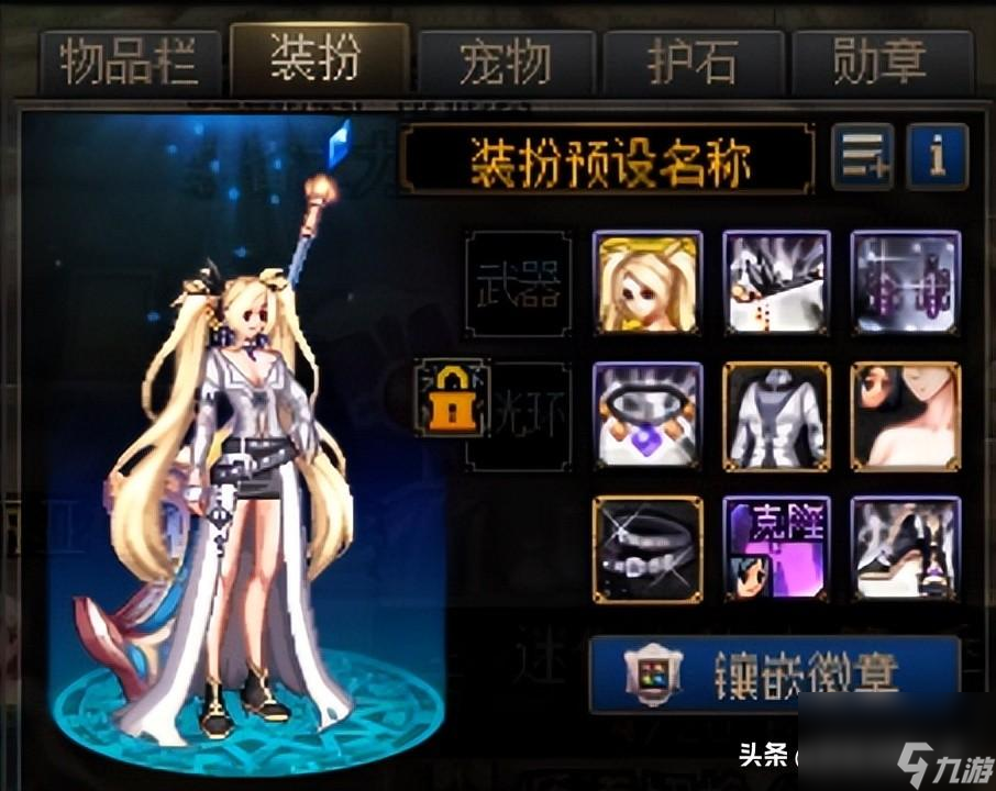 dnf角色道具一览（dnf奶妈绝美皮肤）