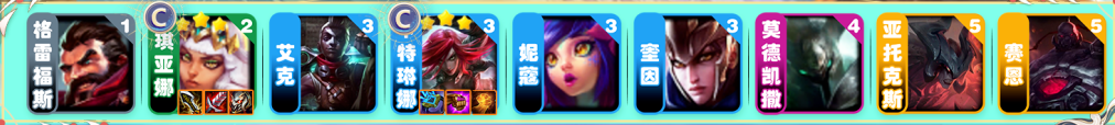 云顶之弈s9.5 442奇亚娜阵容玩法攻略
