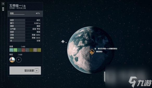 《星空》祈禱者背包怎么獲得攻略